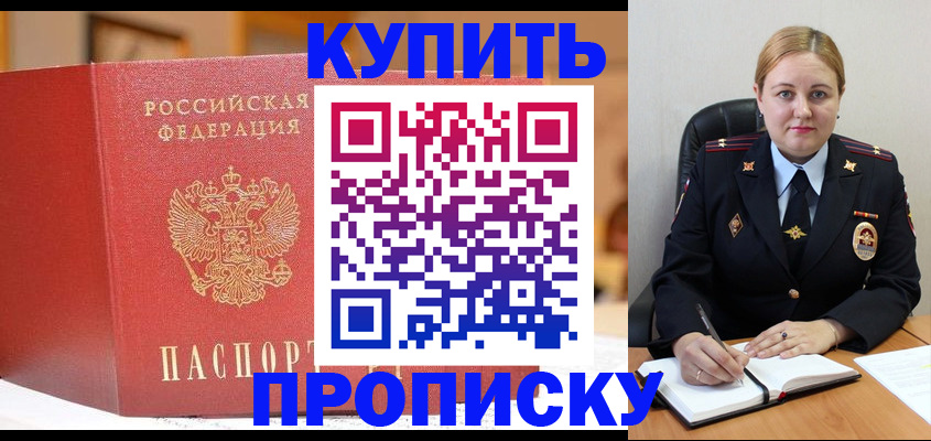 где прописаться в Таре